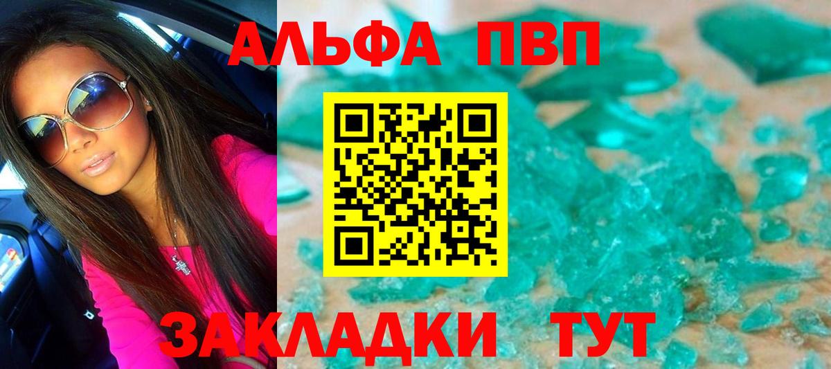 APVP кристаллы Ликино-Дулёво