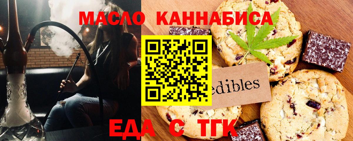 Canna-Cookies конопля  Вход с VPN  Ликино-Дулёво 