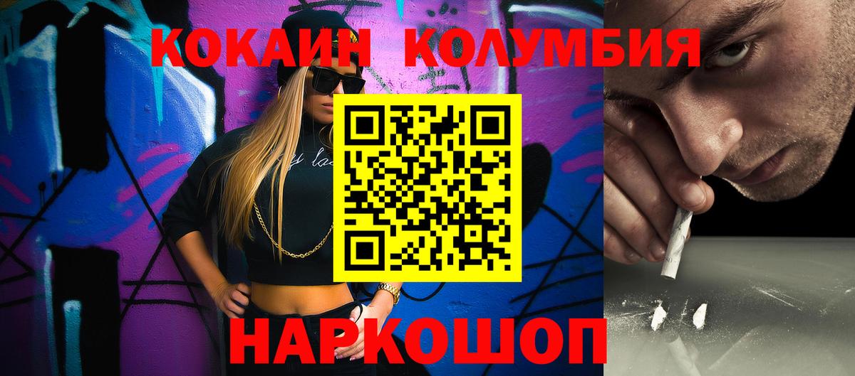 Cocaine 98%  Вход с VPN  Ликино-Дулёво  Cocaine 97% 