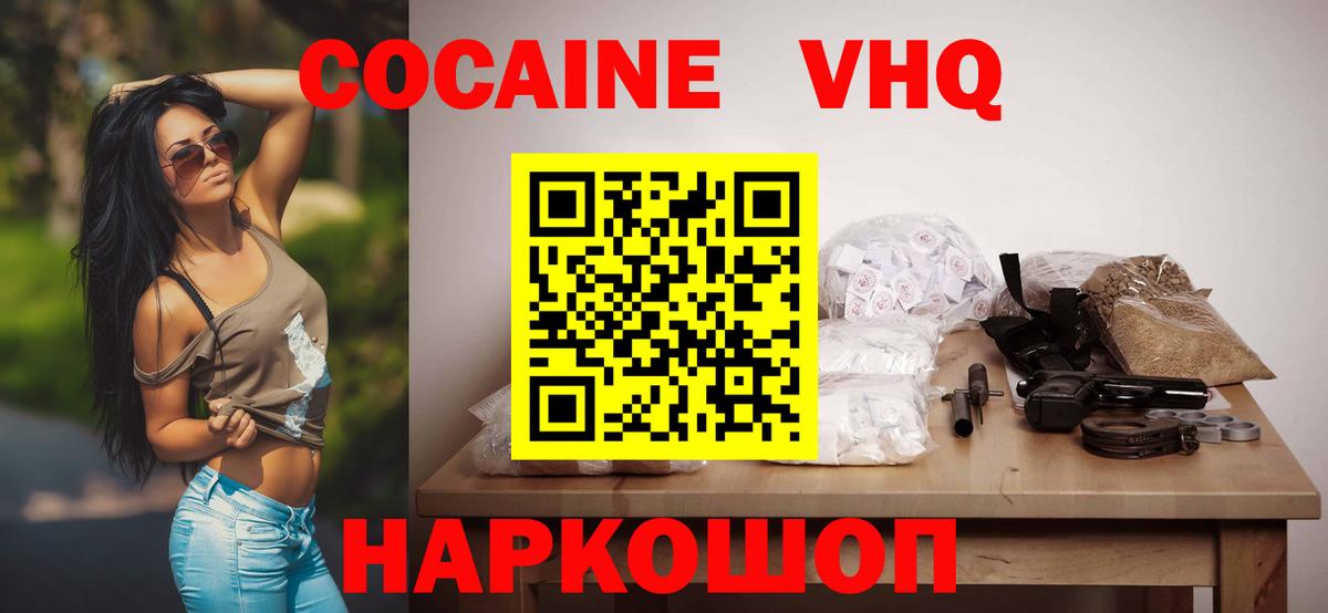 Кокаин Columbia Ликино-Дулёво
