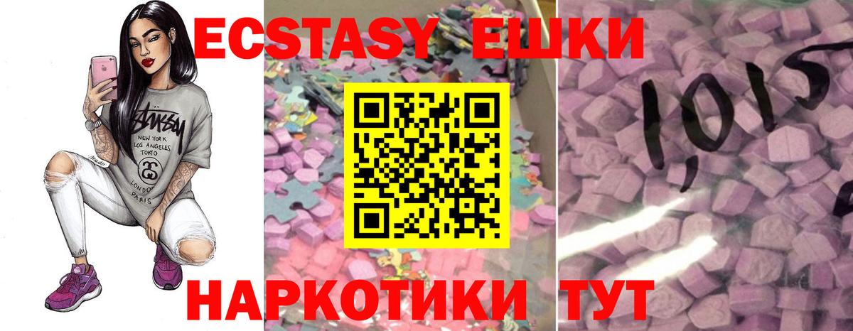 Экстази XTC  ЭКСТАЗИ mix  Ликино-Дулёво  Вход с VPN 