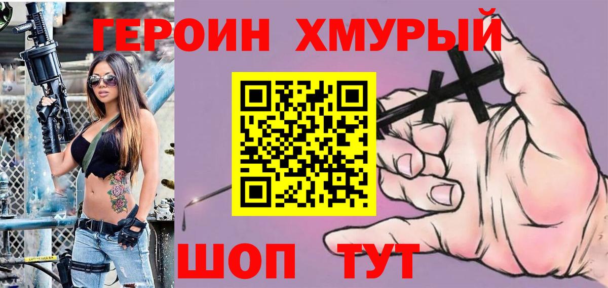 Ликино-Дулёво  Героин  Вход с VPN  Героин гречка 