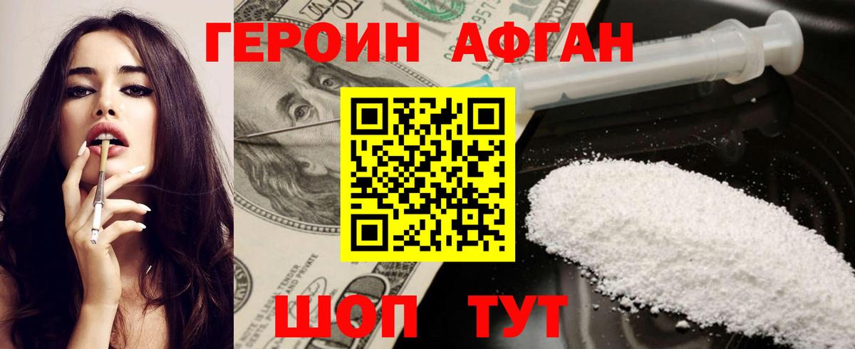 ГЕРОИН гречка Ликино-Дулёво