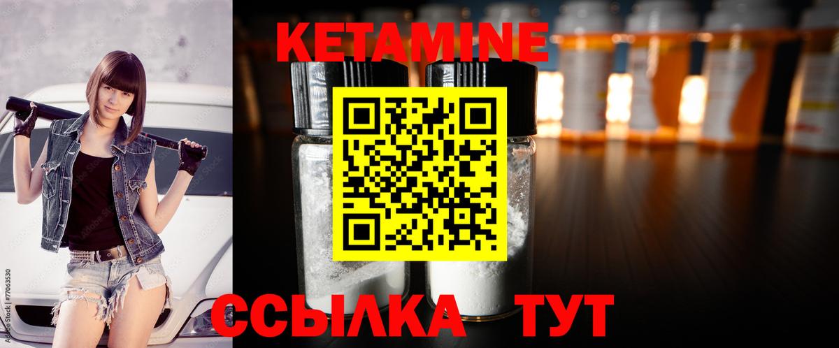 Кетамин VHQ Ликино-Дулёво