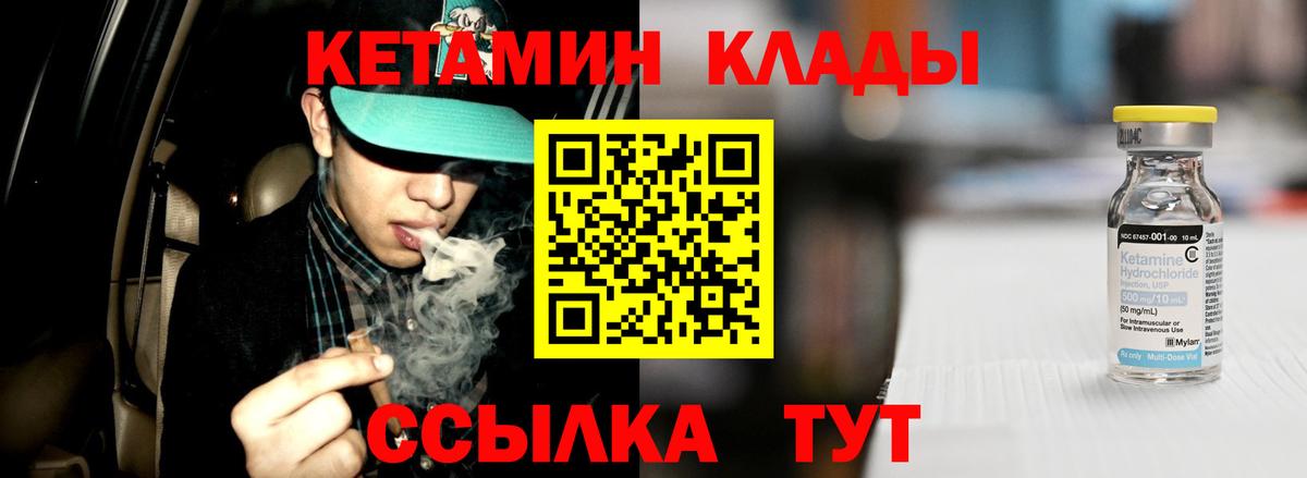 КЕТАМИН ketamine  Вход с VPN  КЕТАМИН ketamine  Ликино-Дулёво 