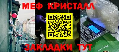 MESCALINE Волжский