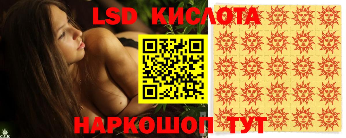 LSD-25 экстази кислота Ликино-Дулёво
