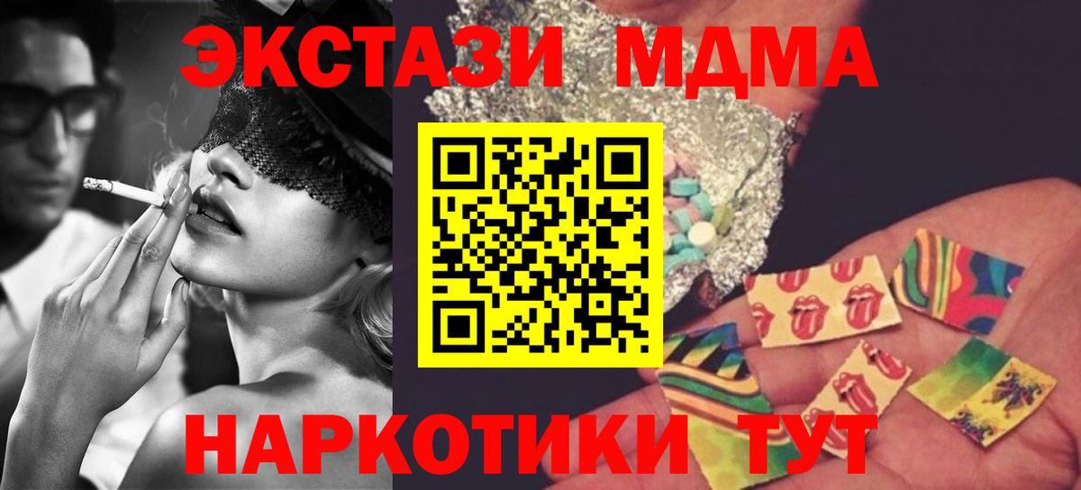 MDMA Molly Ликино-Дулёво