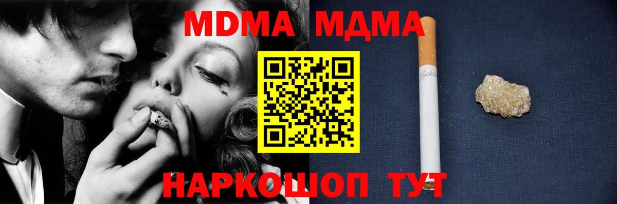 МДМА  Вход с VPN  MDMA молли  Ликино-Дулёво  МДМА crystal 