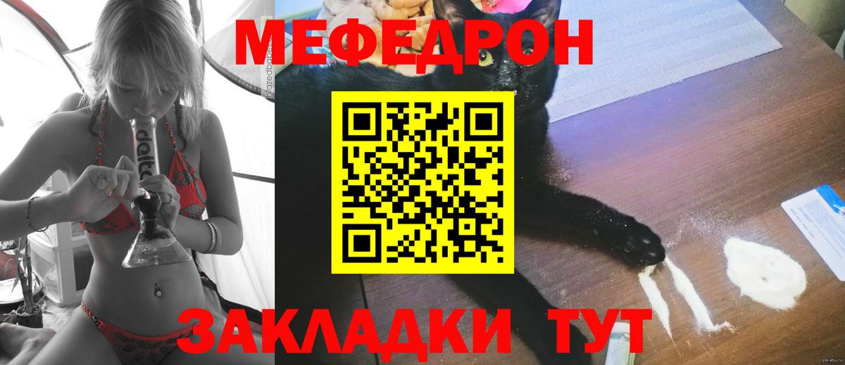 МЯУ-МЯУ VHQ  МЯУ-МЯУ кристаллы  mega tor  МЕФ  Мефедрон  Вход с VPN  Ликино-Дулёво 