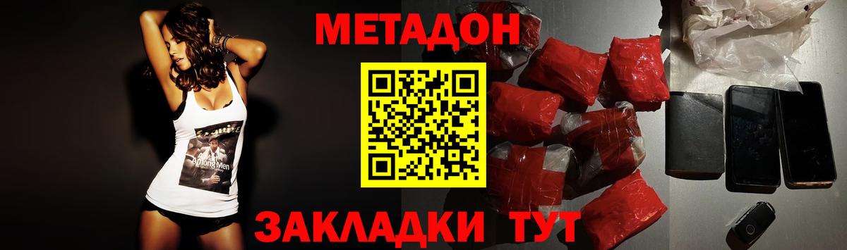 Метадон methadone  Вход с VPN  mega рабочий сайт  Ликино-Дулёво  Метадон methadone 