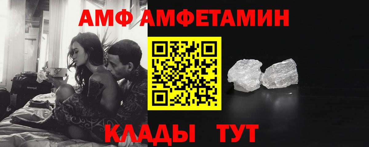 МЕТАМФЕТАМИН кристалл Ликино-Дулёво