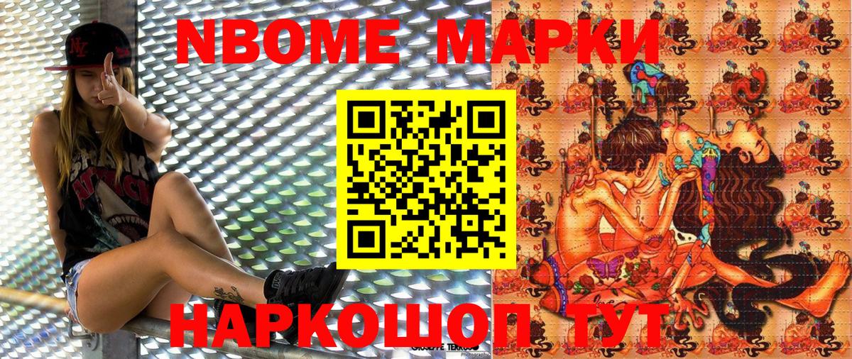 Ликино-Дулёво  Наркотические марки 1500мкг  Вход с VPN 