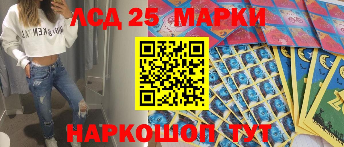 Наркотические марки 1500мкг Ликино-Дулёво