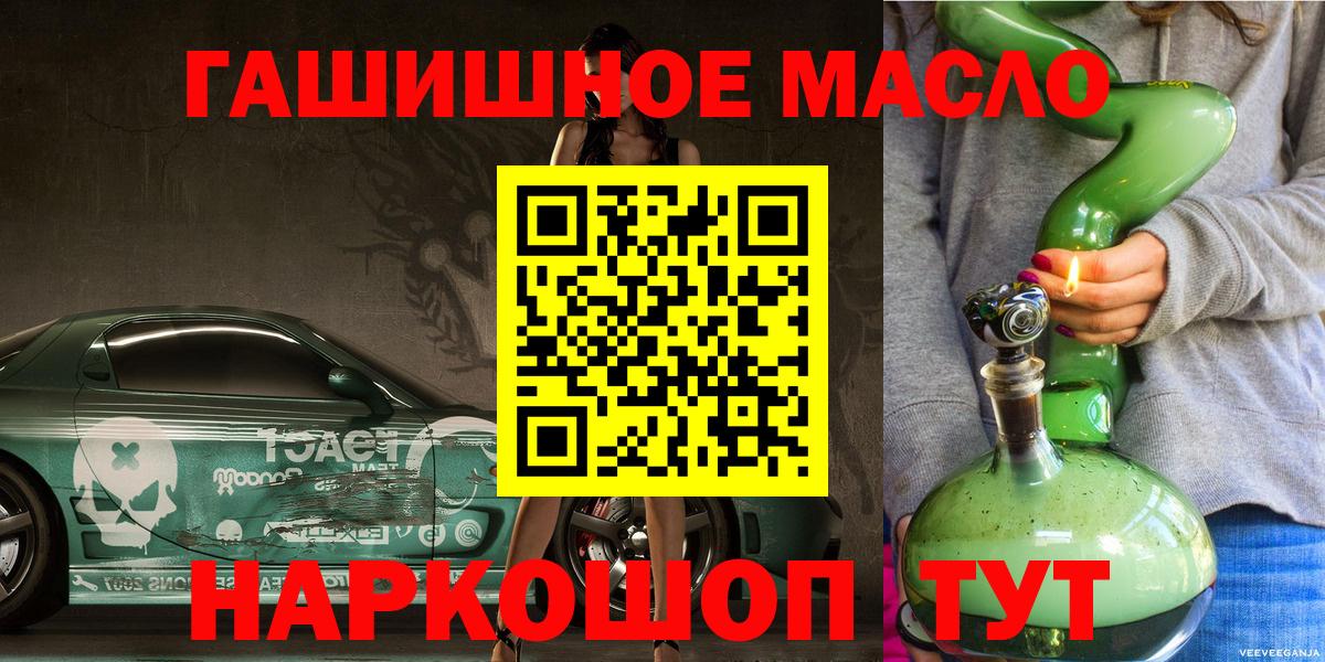 Дистиллят ТГК гашишное масло Ликино-Дулёво