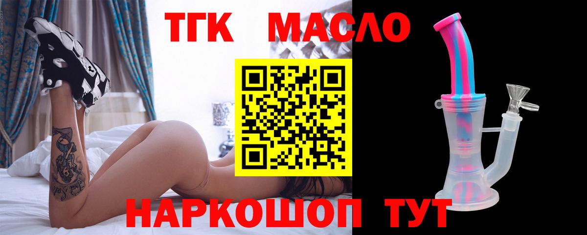 Ликино-Дулёво  Дистиллят ТГК вейп с тгк  ТГК Wax  магазин продажи наркотиков  Вход с VPN 